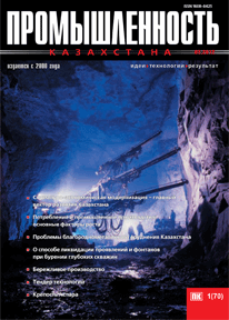 Журнал Промышленность Казахстана, 2012, №1